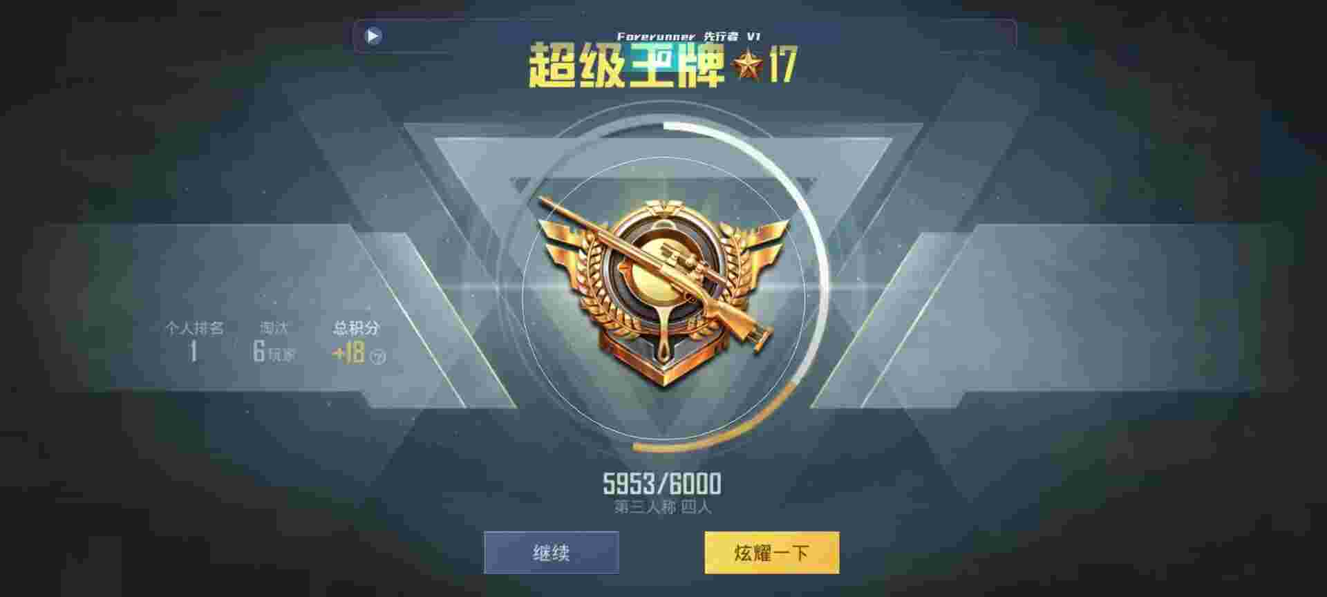 和平精英鸡腿辅助自瞄 - 刺激战场轻量版体验服官网辅助预览图